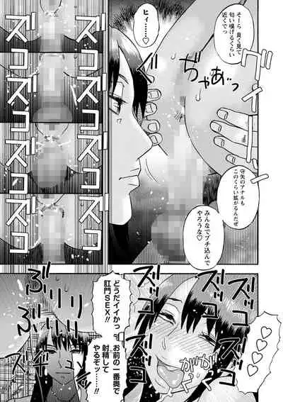 COMIC Masyo 2022-04