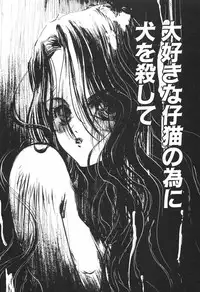 [Koyama Unkaku] Chumiko Gonen Choukyou