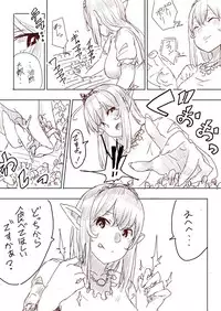 [Uru] Elf Princess Strikes Back (Japanese, Ongoing)