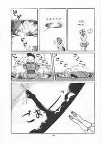 [Tororoimo (Various)] Tororoimo Densetsu - Ten no Maki (Various)
