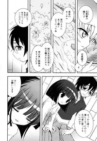 [Ayano Rena] Imouto Jealousy - Sister Jealousy