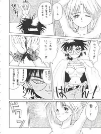 [Team Plus-Y (Various)] PLUS-Y Vol. 14 (Various)