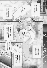 (C56) [Hiyotama Goten (Nagase Makoto)] Sentimental Window Vol 3 (Sentimental Graffiti)