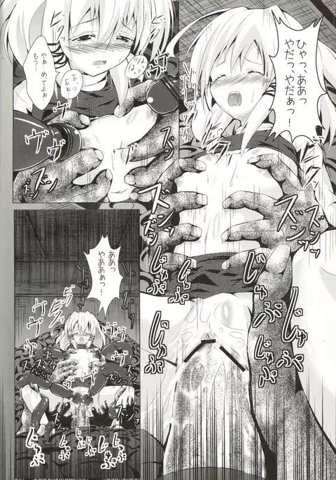 Sanashokukan ~Suwakomi~