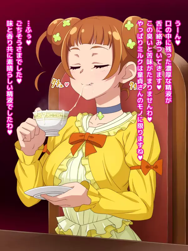 Ojou-sama no Oshasei Pet