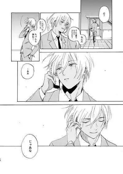 Jyouryuu to Hyoukai