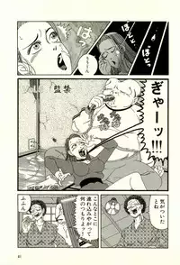 [Yamano Hajime] Dobusarai Gekijou [Incomplete]