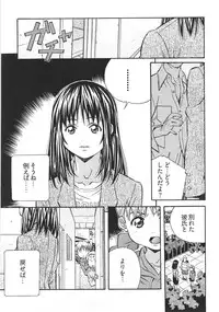 [Amano Youki] UBU-LOVE
