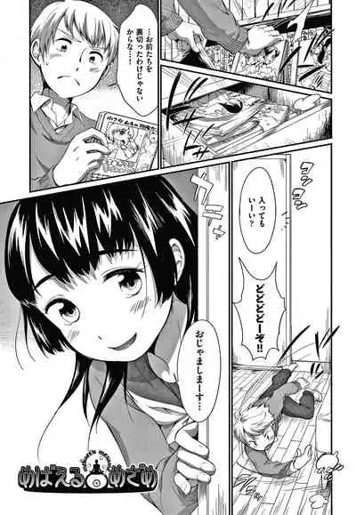[Equal] Karaoke Box de Tonari no JC2 Futarigumi to Rannyuu Sokuhame