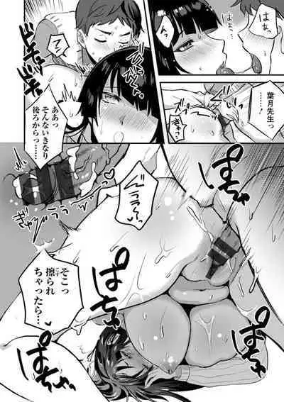 Himitsu no Meshibe