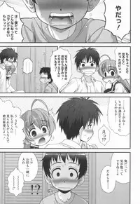 [Harukaze Do-jin] Aoi-chan Attack!