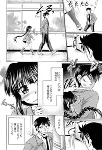 [Warashibe] Nikumanko