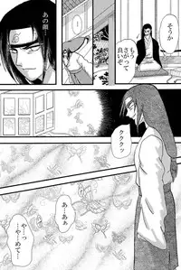(C73) [Neji Hina no Sekai (Kuuya)] Kyou Ai II (NARUTO)