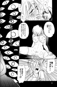 [Fusuma go Ten] The Sensual Education (Hellsing)
