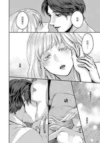 Makai no Ouji to Hanayome | 魔界王子与新娘 1
