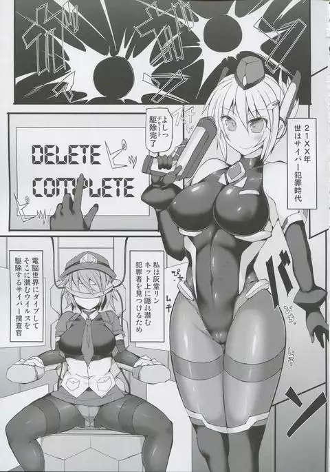 Saibāporisurin subepichi kuro suto fukei ahekao kairaku sen'nō