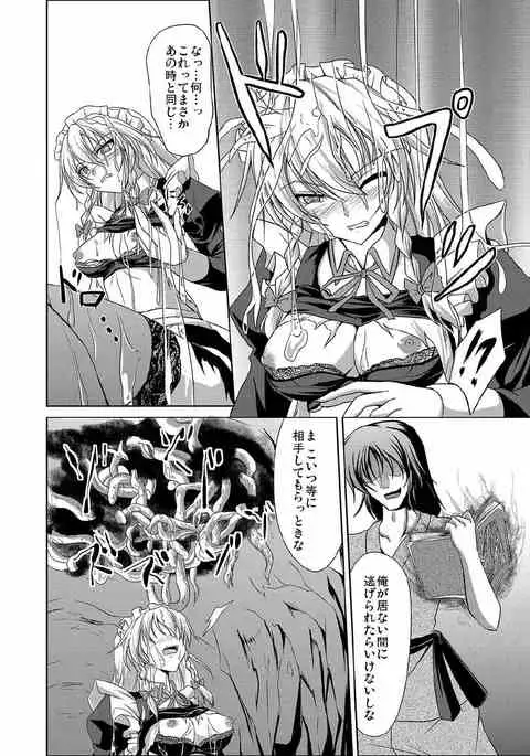 Sakuya Shoku