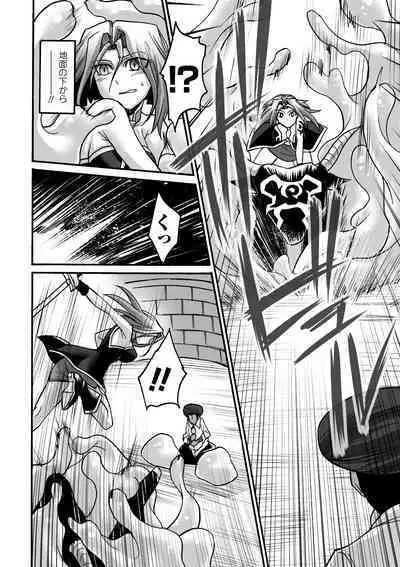 Biniku no Kangoku
