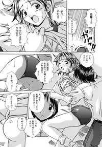 [Fuuga] Yuuwaku no Tobira - Door of Invitation