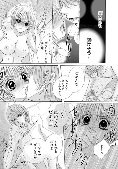 nyopaika-!!～nametari, iretari、hasandari