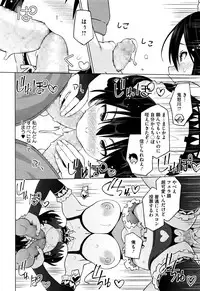 [Sanagi Torajirou] Erect Erect Ch. 1-2