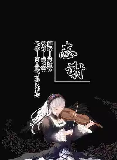 Youmu vs Ero Shokushu