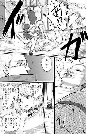Kyousei Kaikan Torokeochi