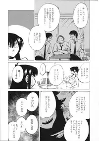 [Tsuya Tsuya] Mikazuki ga Waratteru Vol.5