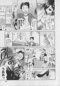 [Abe Tsukumo] Gachinko Love!