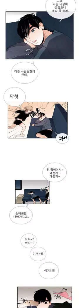 Talk to Me Ch.0-36