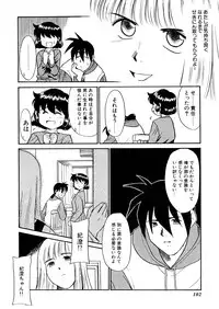 [Nekogen] Yume o Miyou yo Vol 2