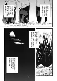 (COMITIA99) [Niku Drill (Toumasu)] Jingai Shunman 5