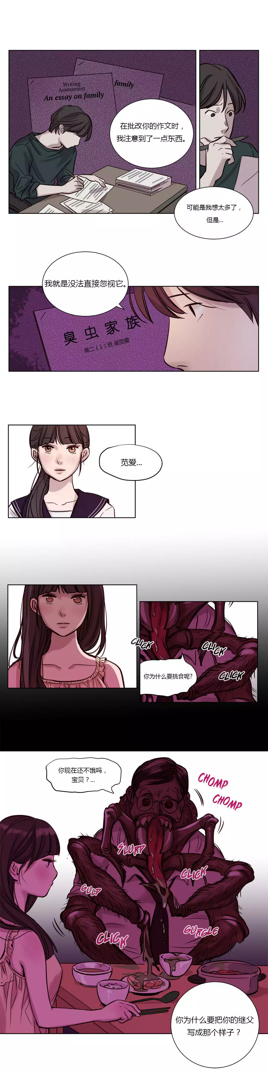 Atonement Camp Ch.0-53