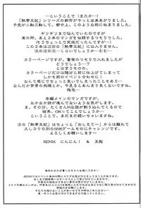 (CR27) [KENIX (Ninnin!, Wan-Pyo)] Nettai Ouhi 4 (King of Fighters)