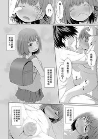 Susundeiru JS Okureta Imouto
