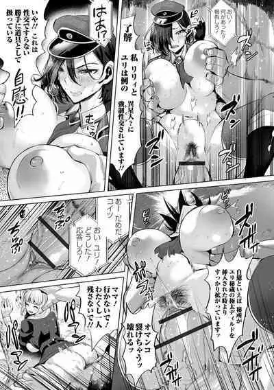 COMIC Orga Vol. 61