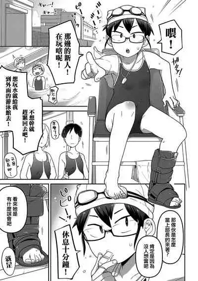 [Tsukusun] Iranai Buchou (COMIC Mate Legend Vol. 29 2019-10) [Chinese] [沒有漢化] [Digital]