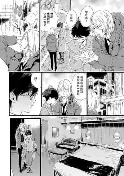 [Hakase] Ero Mangaka to Ashi-kun | 工口漫画家与助理君 Ch. 2-4 [Chinese] [Digital]