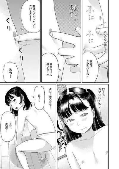 Otonagokko