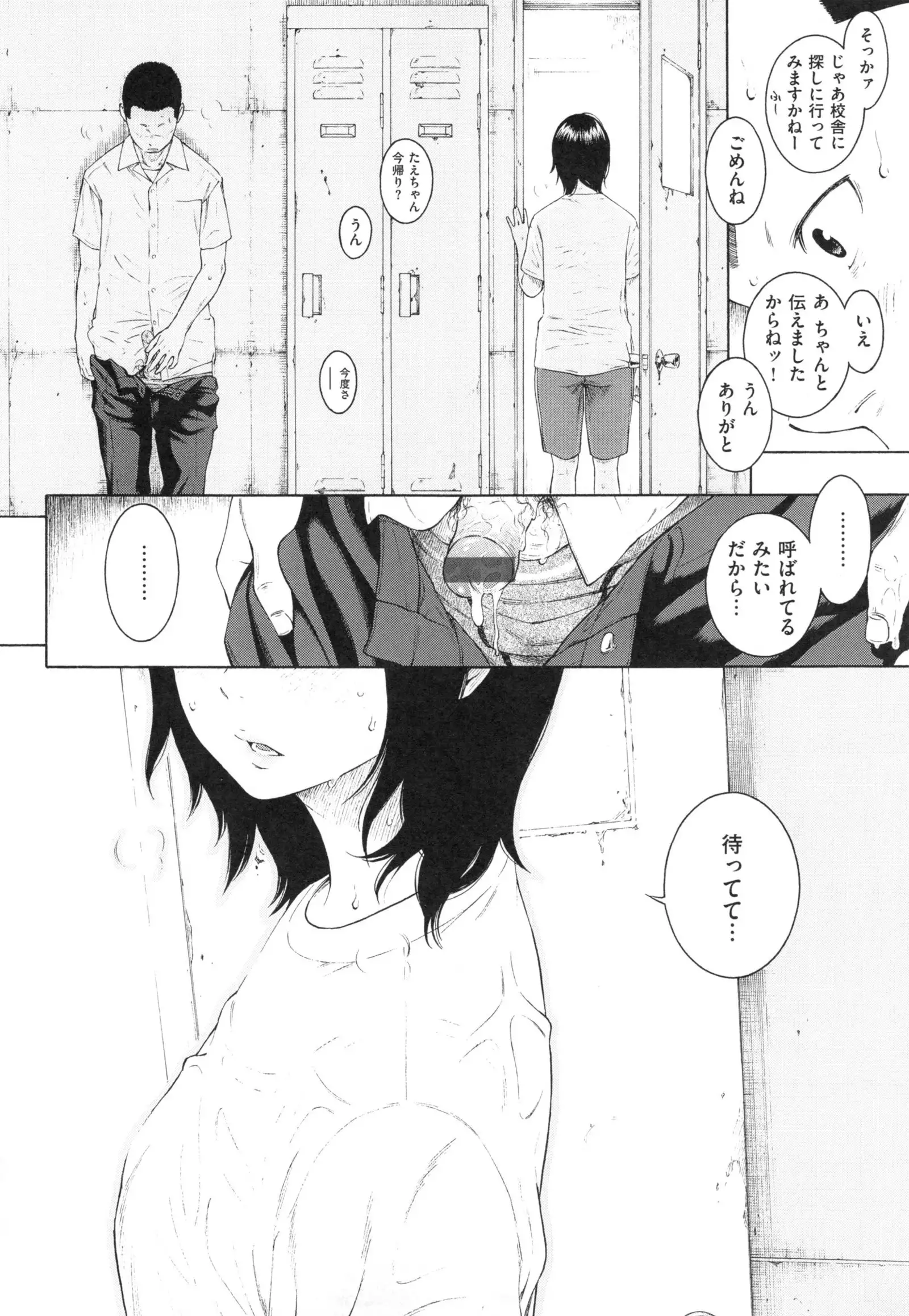 Gunjou Noise