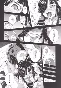 (C87) [Igou (Yamazaki Kana)] Hayashimo ga Miteru. (Kantai Collection -KanColle-)
