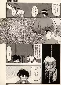 [Ruuen Rouga] Trouble EVOCATION San