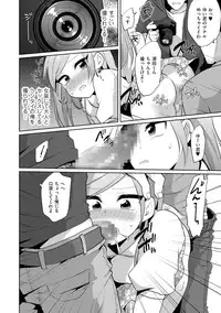 [Anthology] Tamahime [Digital]