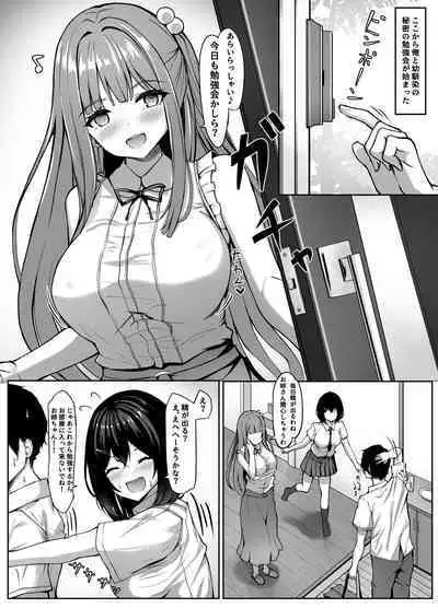 Osananajimi-chan to Himitsu no Benkyoukai