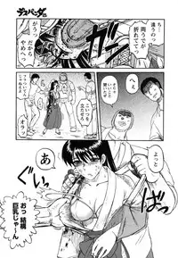 [Uziga Waita] Miko to Yajuu - Death Panda