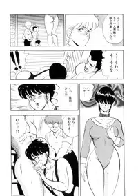 [Minor Boy] Seishoku no Lesson