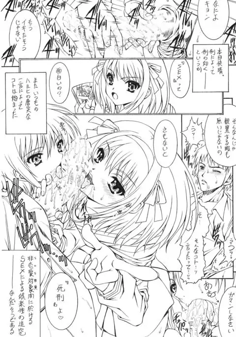E can G Vol. 16