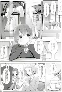 (C93) [DOUWA-KENSETSU (Nomura Teruya)] cucute! (THE IDOLM@STER CINDERELLA GIRLS)