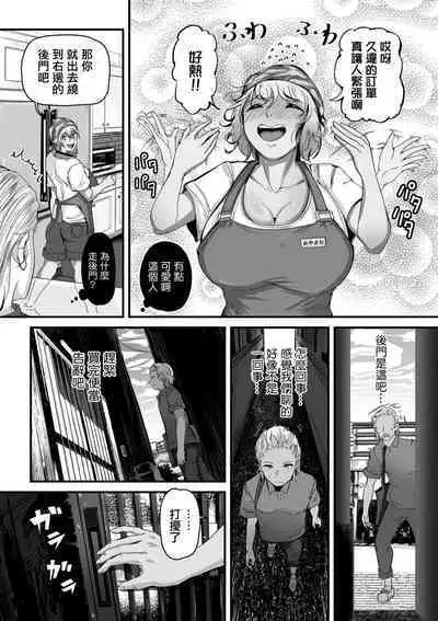Hitozuma no Ura Menu | 人妻隱藏菜單