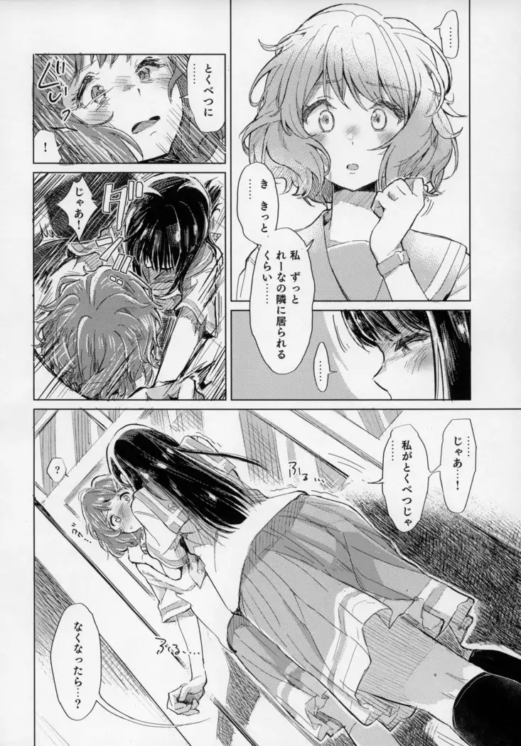 Oumae Kumiko no Shoushitsu
